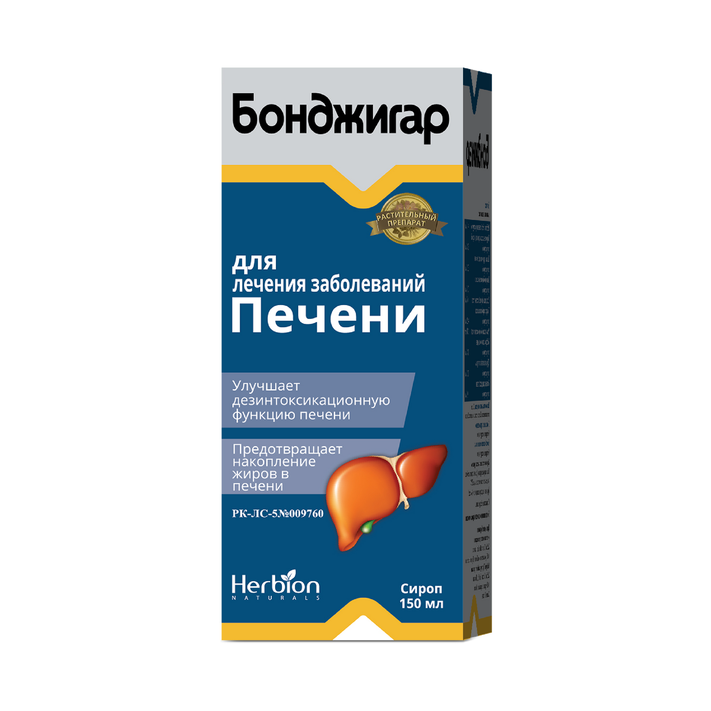 Bonjigar, syrup, 150 ml, (hepatoprotector)