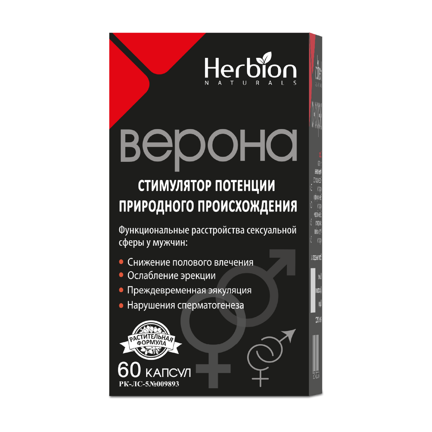 Верона капсулы, №60 Distributor