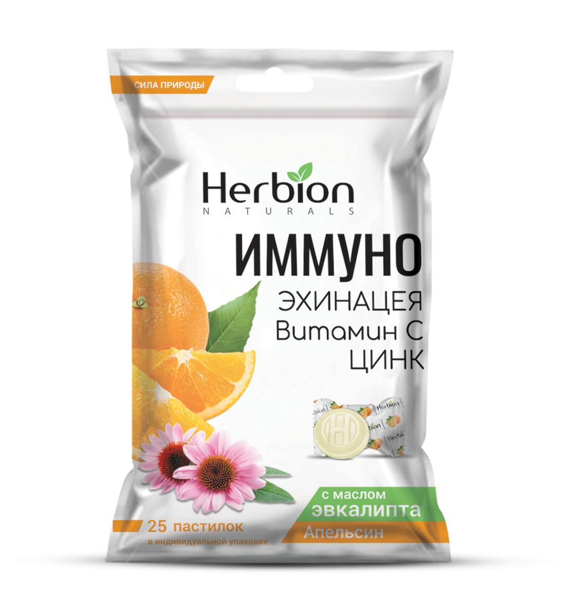 ИММУНО Эхинацея, Витамин С, Цинк, Апельсин, №25