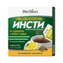 Инсти Лимон №5 (растительные гранулы) Distributor