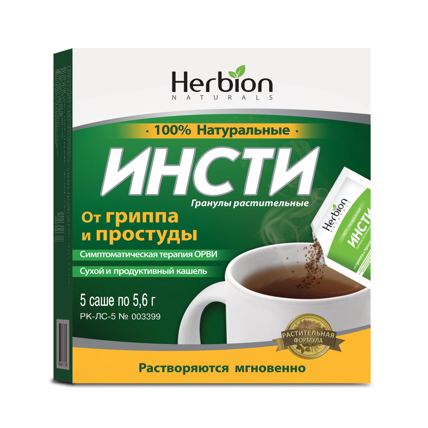 Инсти  №5 (растительные гранулы) Distributor