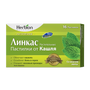 Линкас  без сахара от кашля со вкусом Мяты  №16 растительные пастилки Distributor