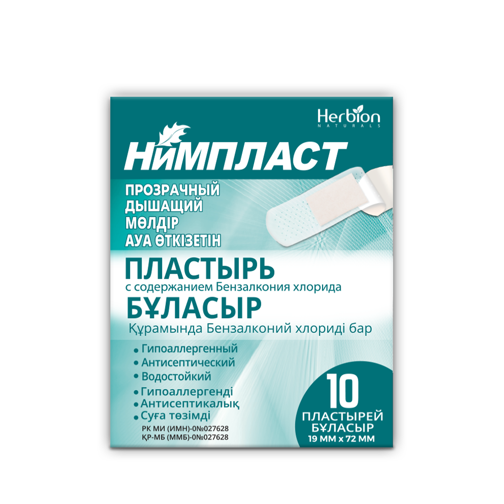 Нимпласт Прозрачный №10 пластырь 19*72 мм, Хербион Distributor