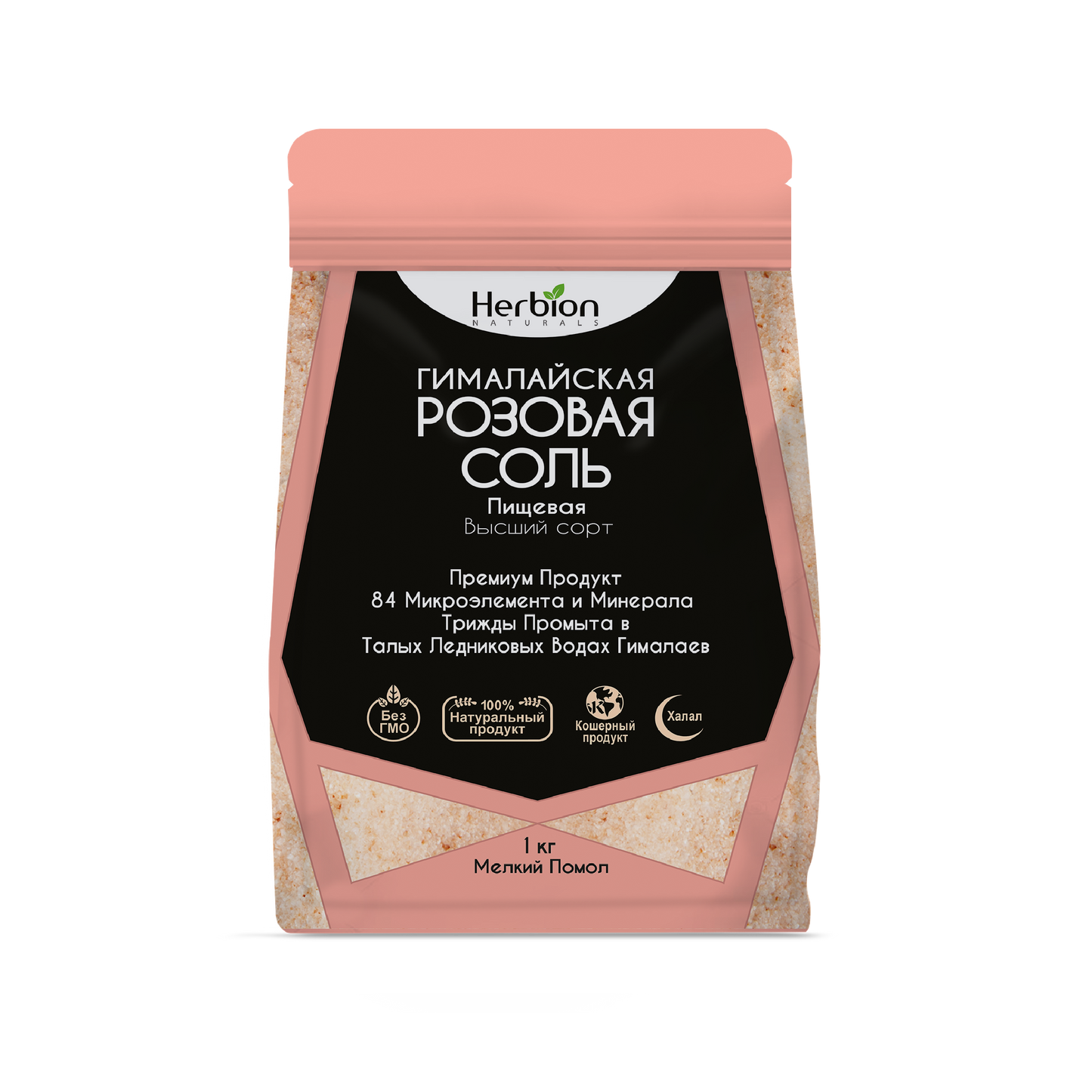 Herbion Гималайская розовая соль 1кг