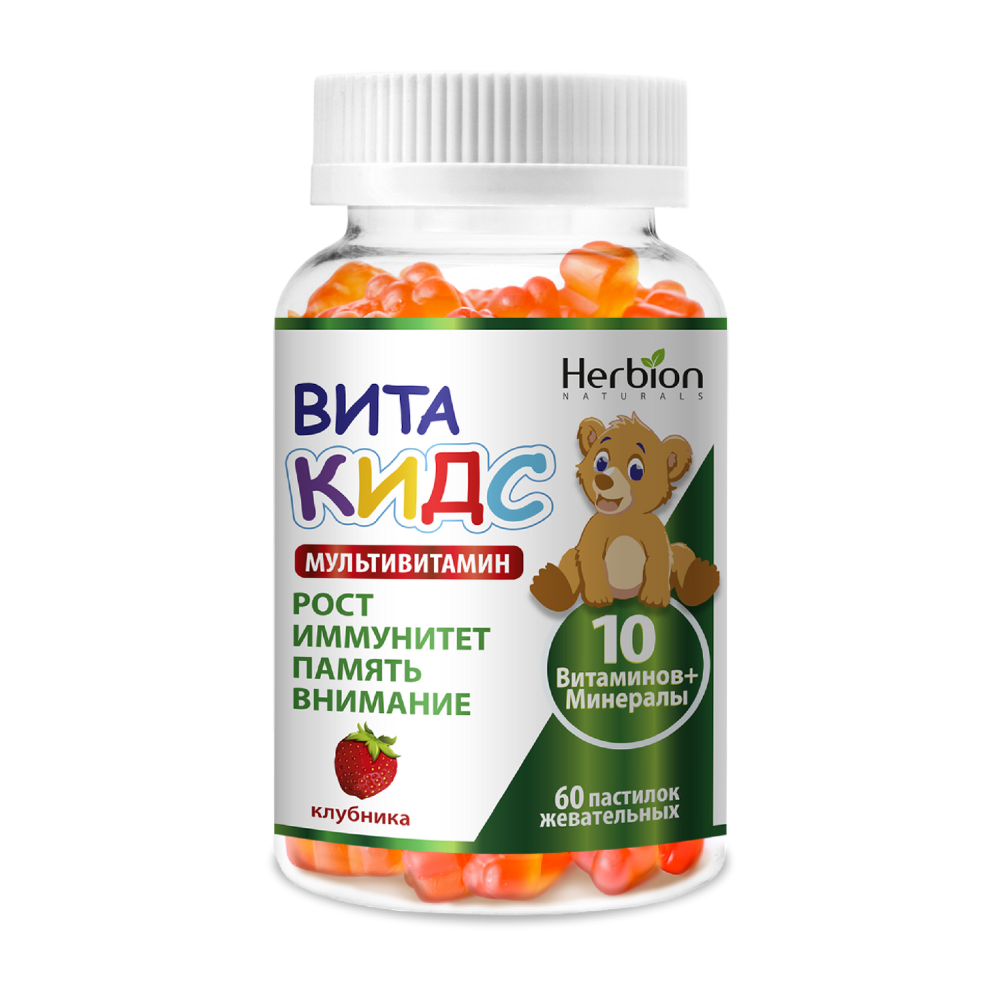 Витакидс Мультивитамин Клубника №60 Distributor