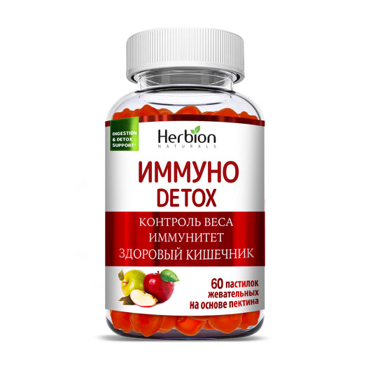 ИММУНО ДЕТОКС, жевательные пастилки № 60