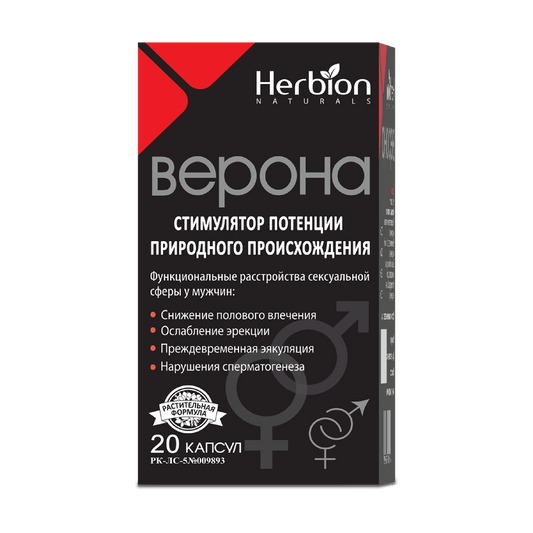 Верона капсулы, №20