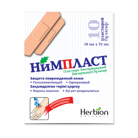 Нимпласт №10 пластырь бактерицидный 19х72мм, Хербион