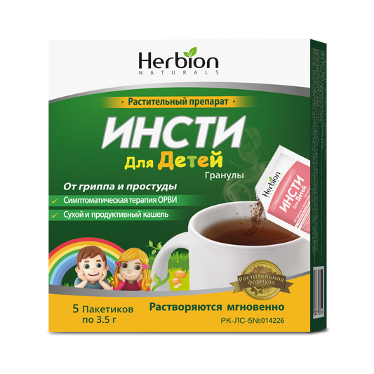 Инсти для Детей №5 (растительные гранулы) Distributor