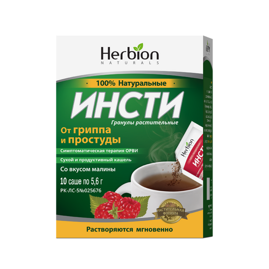 Инсти Малина №10 (растительные гранулы) Distributor