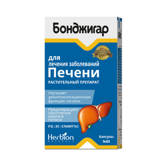 Бонджигар капсулы, №60 Distributor