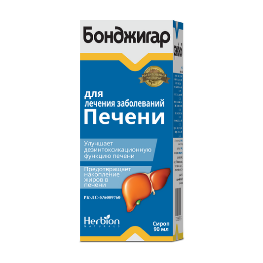 Бонджигар сироп, 90 мл