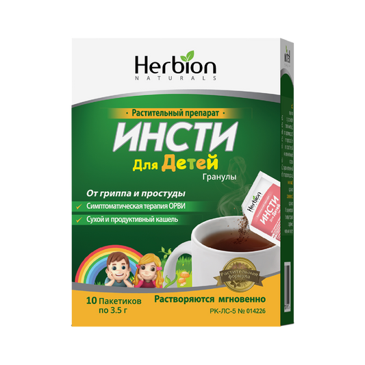 Инсти для Детей №10 (растительные гранулы)  Distributor