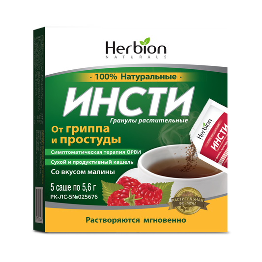 Инсти Малина №5 (растительные гранулы) Distributor