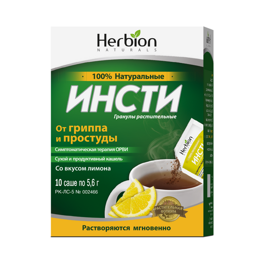 Инсти Лимон №10 (растительные гранулы) Distributor