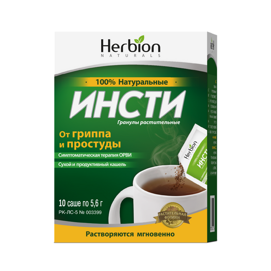 Инсти растительные гранулы №10