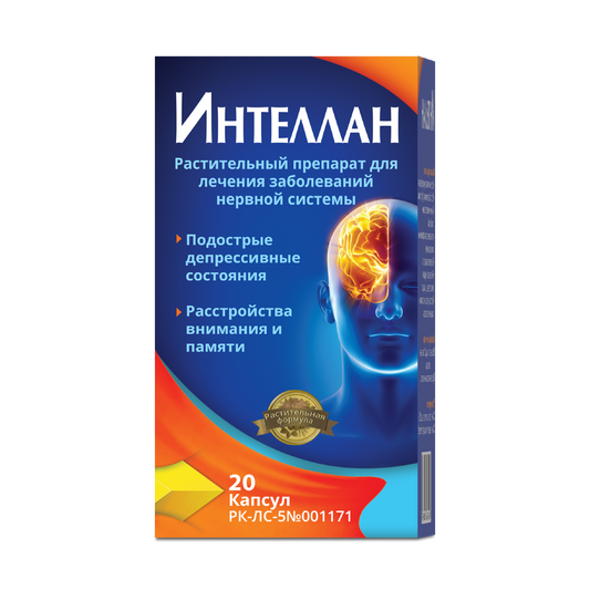 Интеллан капсулы №20