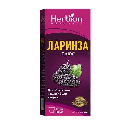 Ларинза плюс сироп 120мл