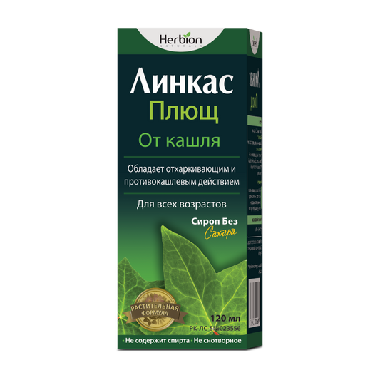 Линкас Плющ сироп 120мл Distributor