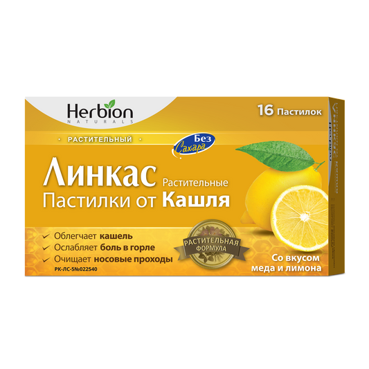 Линкас без сахара от кашля со вкусом Мед-Лимона №16 растительные пастилки Distributor