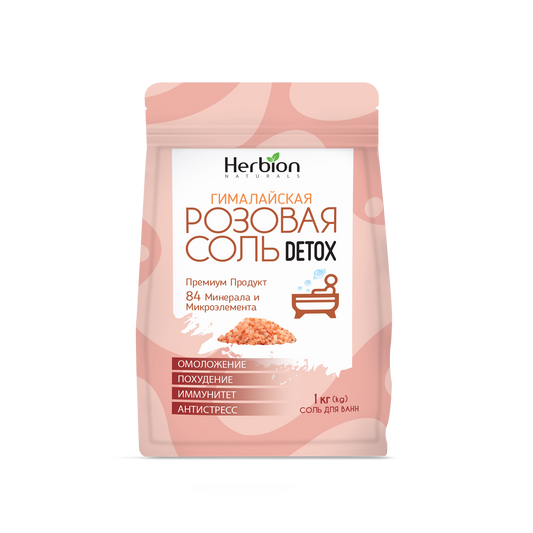 Herbion DETOX ГИМАЛАЙСКАЯ розовая соль для ванн 1кг