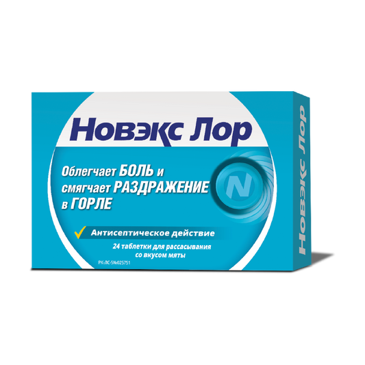 Новэкс Лор Мята пастилки №24 Distributor