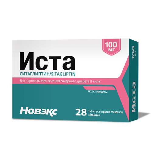 Иста таблетки 100мг №28 Distributor