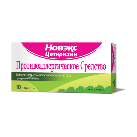 Новэкс Цетиризин таблетки 10мг №10