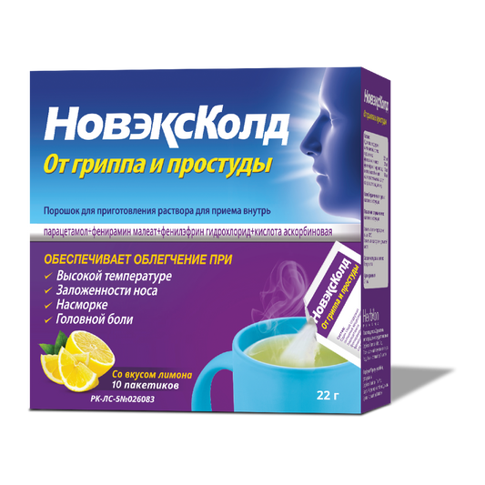 Новэкс Колд саше №10 Distributor