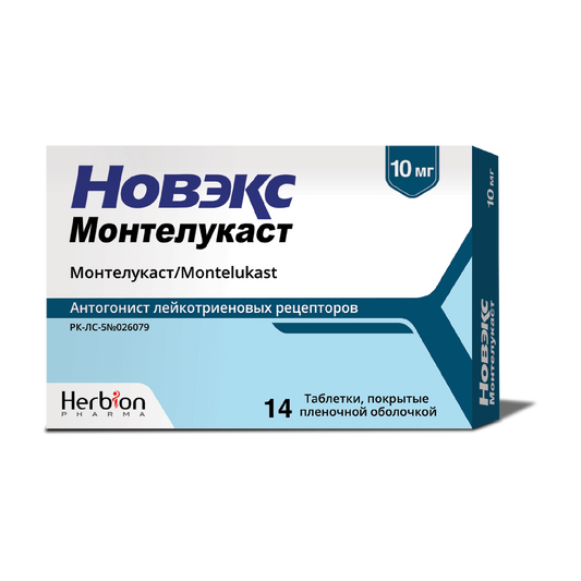 Новэкс Монтелукаст таблетки 10мг №14